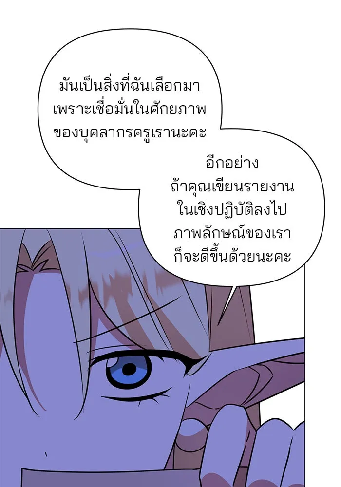 อะคาเดมีนี้เห็นทีจะเจ๊ง ตอนที่ 46 รูปที่ 13