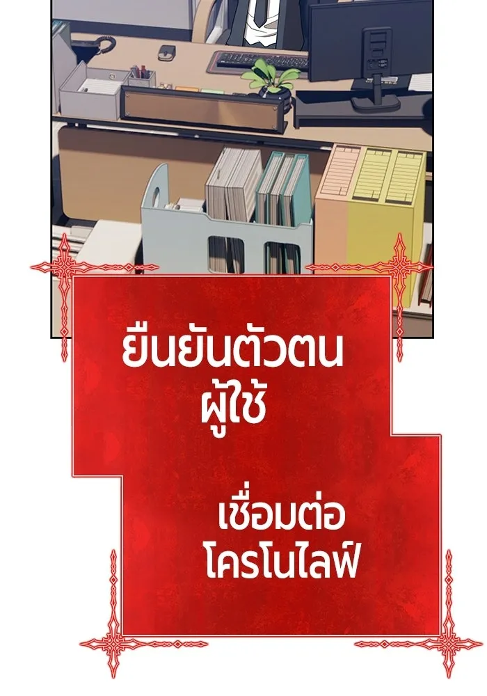 +99 ท่อนไม้พร้อมบวก ตอนที่ 21 รูปที่ 283