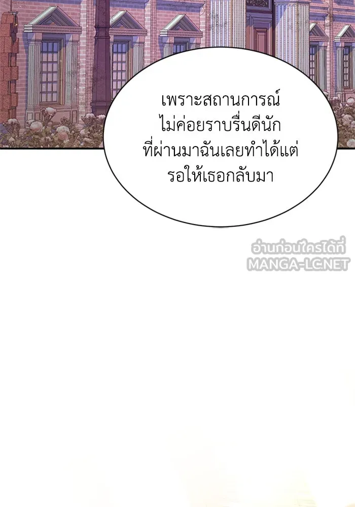 ไหนบอกว่าฉันใกล้ตาย ตอนที่ 86 รูปที่ 66