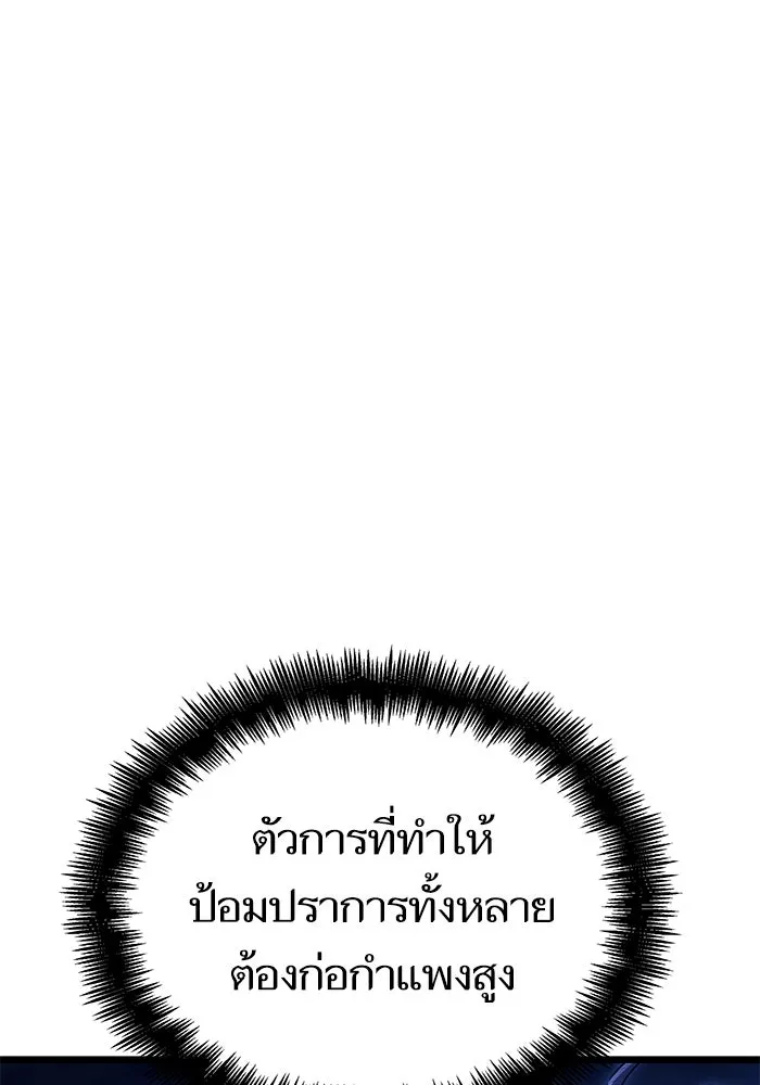 หลังวันสิ้นโลก ตอนที่ 45 รูปที่ 125