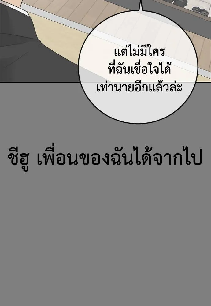 Y2K ตอนที่ 57 รูปที่ 5