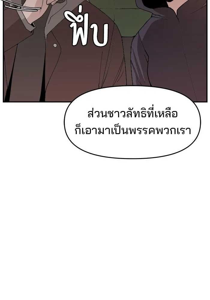 ห้องเรียนสาวแสบ ตอนที่ 79 รูปที่ 65