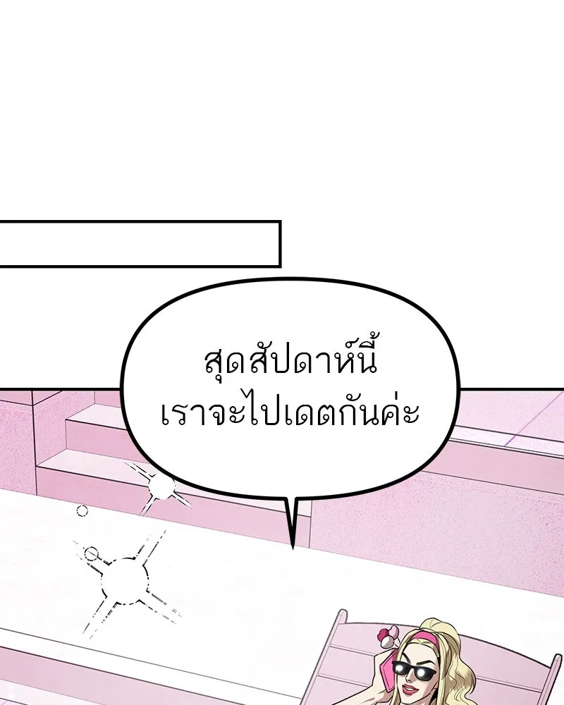 สี่สาวชาวกี ตอนที่ 34 ครอบครัวควีน รูปที่ 112