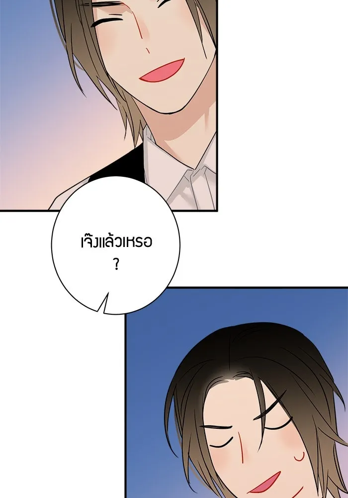 Good Gosh Daddy ตอนที่ 21 ใครกันแน่ รูปที่ 40