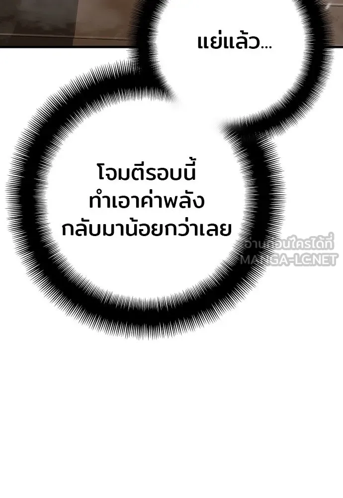 เส้นทางสู่เทพมาร ตอนที่ 23 รูปที่ 132