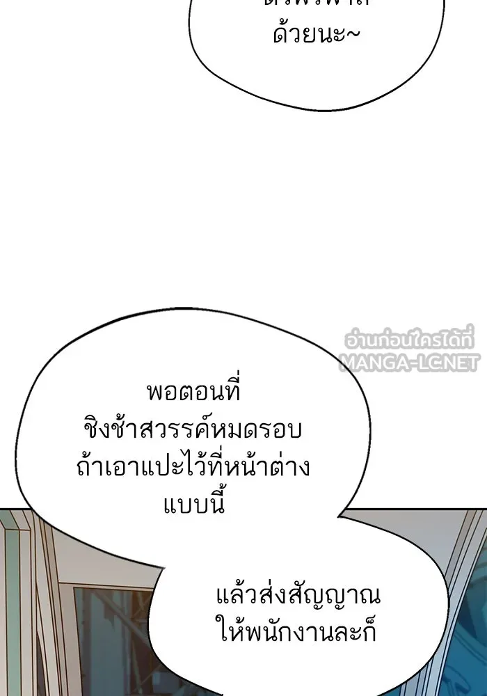 โชคชะตานำพารัก ตอนที่ 35 รุกฆาต รูปที่ 123