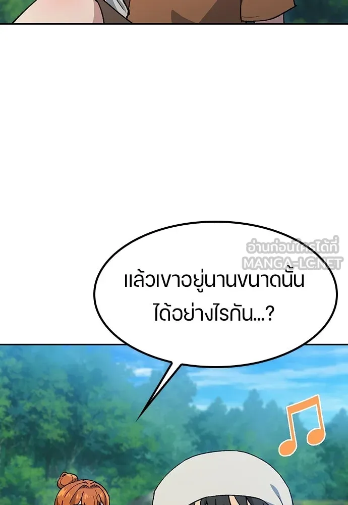 ตั้งแคมป์ฮีลใจในต่างโลก ตอนที่ 82 รูปที่ 42