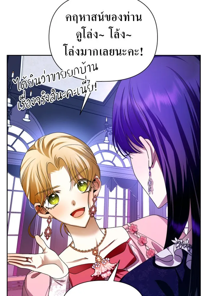 ชิงชีวิตพลิกลิขิตชะตา ตอนที่ 87. การพบกันของคนสามคน(1) รูปที่ 82