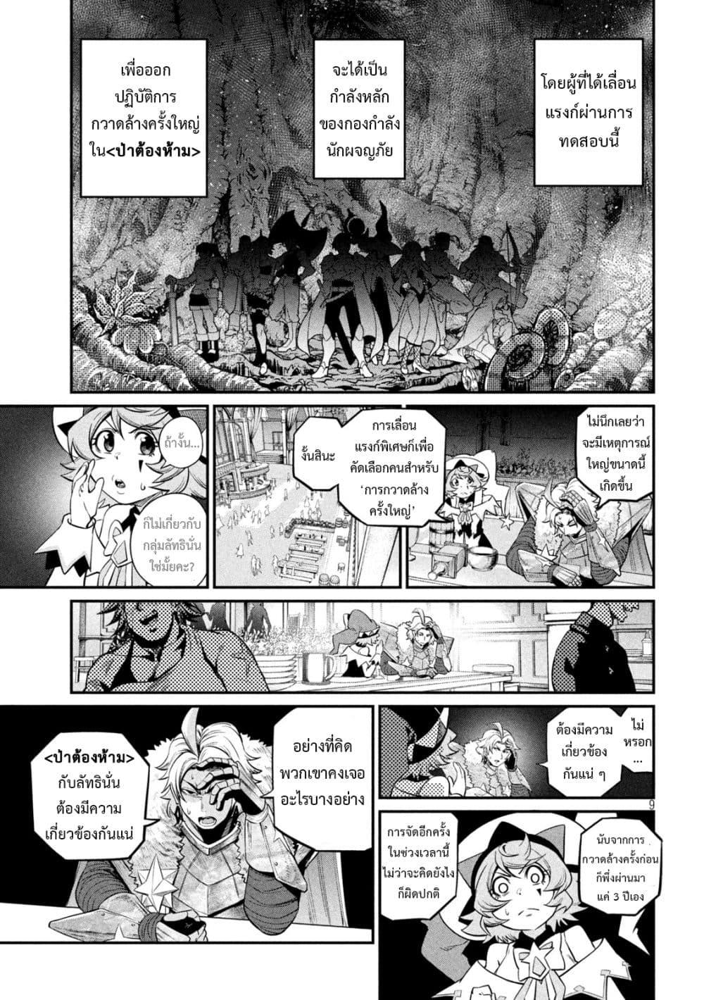 Manga-lc-com อ่านมังงะ อ่านการ์ตูน ออนไลน์ ฟรี Tsuihou Sareta Tenshou Juu Kishi wa game Chishiki de Musou Suru ตอนที่ 1 2 3 4 5 6 7 8 9 10 11 12 13 14 ฟรี ไม่มีโฆษณา Manga-lc - อ่าน มังงะ อ่าน การ์ตูน ออนไลน์ อ่านมังงะ ฟรี