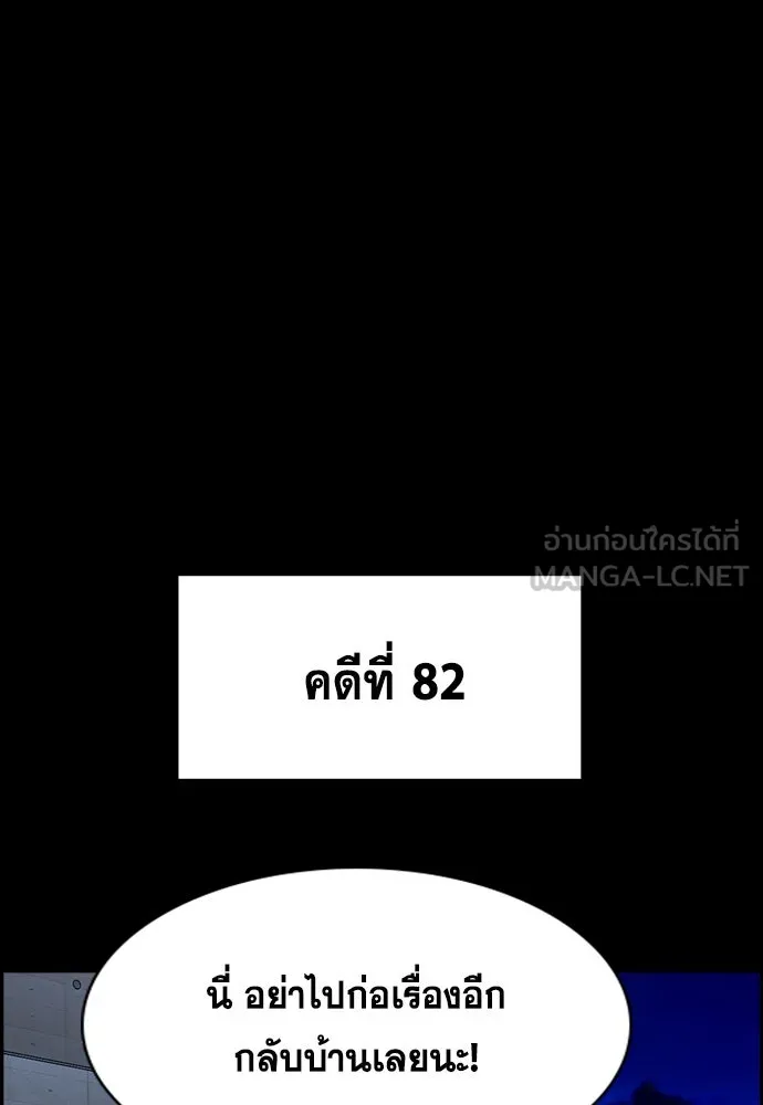 การศึกษาที่แท้จริง ตอนที่ 248 รูปที่ 69