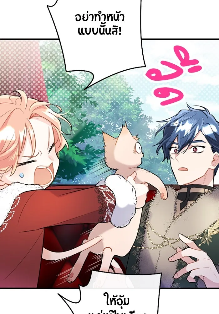 คุณหนูย้อนเวลามาเป็นอัศวิน ตอนที่ 77 รูปที่ 47