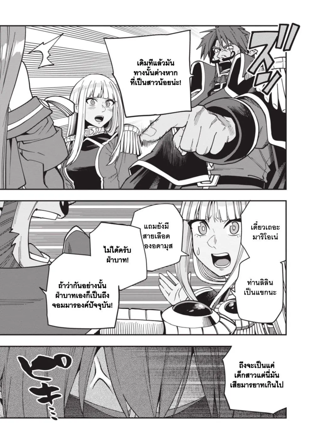 Manga-lc-com อ่านมังงะ อ่านการ์ตูน ออนไลน์ ฟรี Konjiki no Moji Tsukai – Yuusha Yonin ni Makikomareta Unique ตอนที่ 1 2 3 4 5 6 7 8 9 10 11 12 13 14 ฟรี ไม่มีโฆษณา Manga-lc - อ่าน มังงะ อ่าน การ์ตูน ออนไลน์ อ่านมังงะ ฟรี