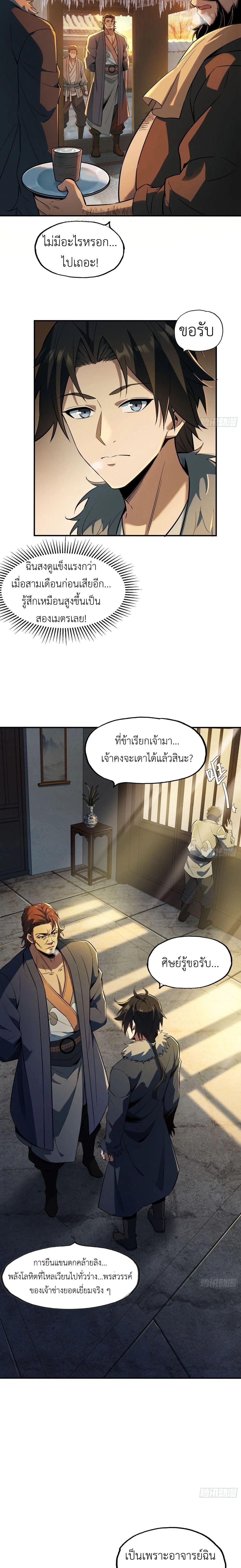 Manga-lc-com อ่านมังงะ อ่านการ์ตูน ออนไลน์ ฟรี The Taoist Master Is Going to Ascend ตอนที่ 1 2 3 4 5 6 7 8 9 10 11 12 13 14 ฟรี ไม่มีโฆษณา Manga-lc - อ่าน มังงะ อ่าน การ์ตูน ออนไลน์ อ่านมังงะ ฟรี