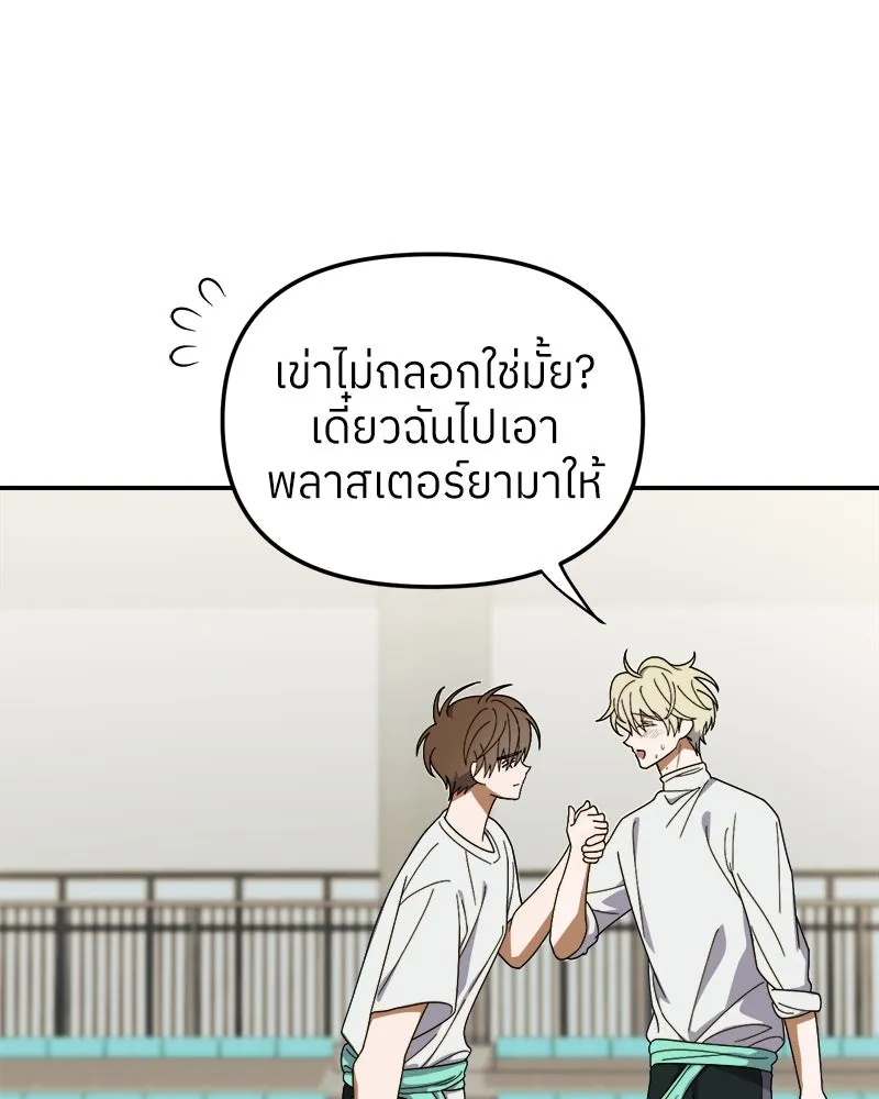 ย้อนเวลามาเป็นมักเน่ ตอนที่ 11 รูปที่ 32