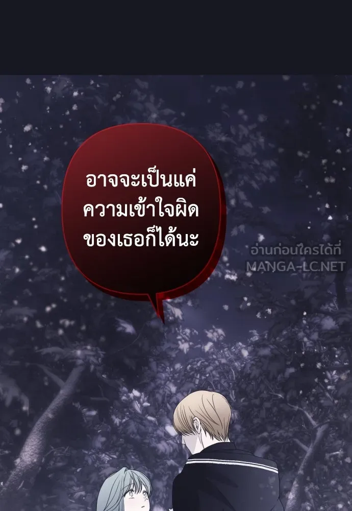 เลดี้มินต์ ตอนที่ 66 รูปที่ 42