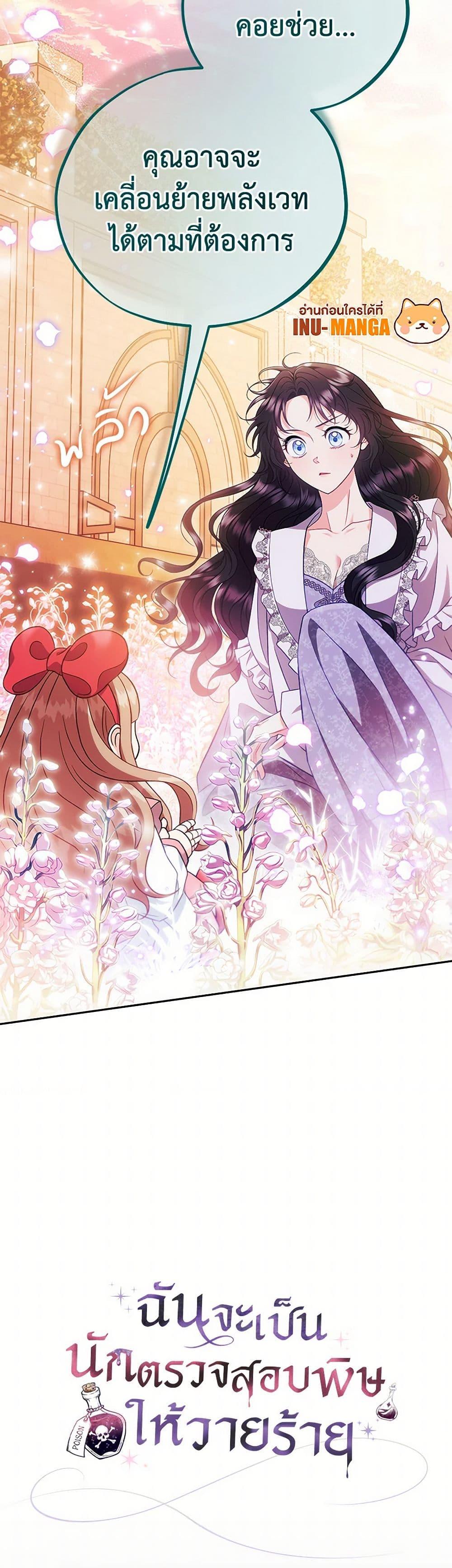 Manga-lc-com อ่านมังงะ อ่านการ์ตูน ออนไลน์ ฟรี I Will Become the Villain’s Poison Taster ตอนที่ 1 2 3 4 5 6 7 8 9 10 11 12 13 14 ฟรี ไม่มีโฆษณา Manga-lc - อ่าน มังงะ อ่าน การ์ตูน ออนไลน์ อ่านมังงะ ฟรี