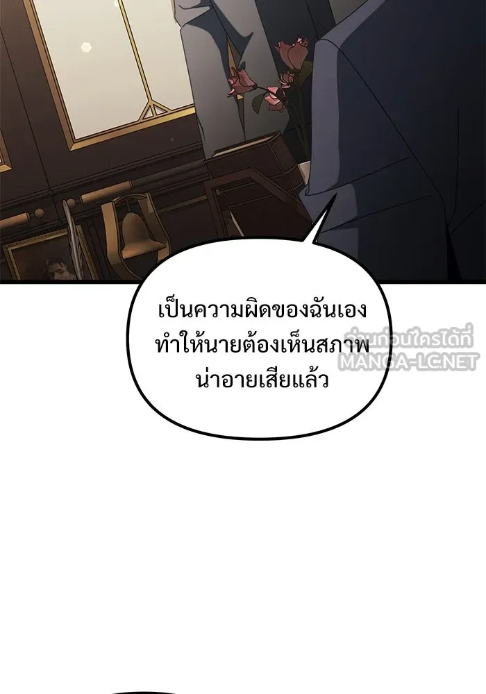 อัศวินดำล่าท้าเวลา ตอนที่ 55 รูปที่ 39