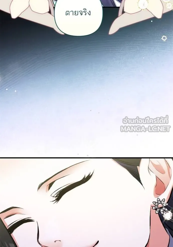 แด่ตัวละครโปรดที่ถูก ตอนที่ 92 รูปที่ 105