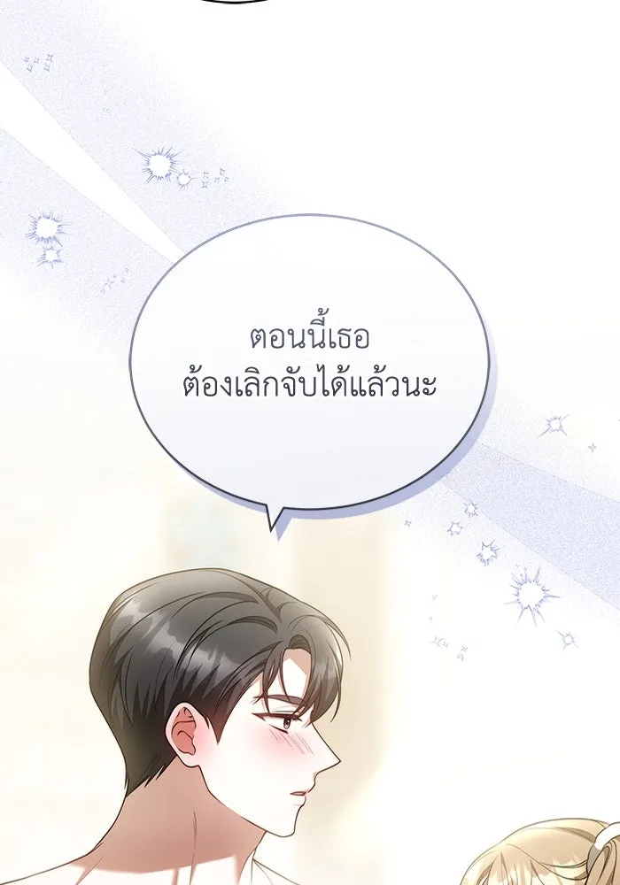 ละลายรักให้ล้นใจ ตอนที่ 66 รูปที่ 110