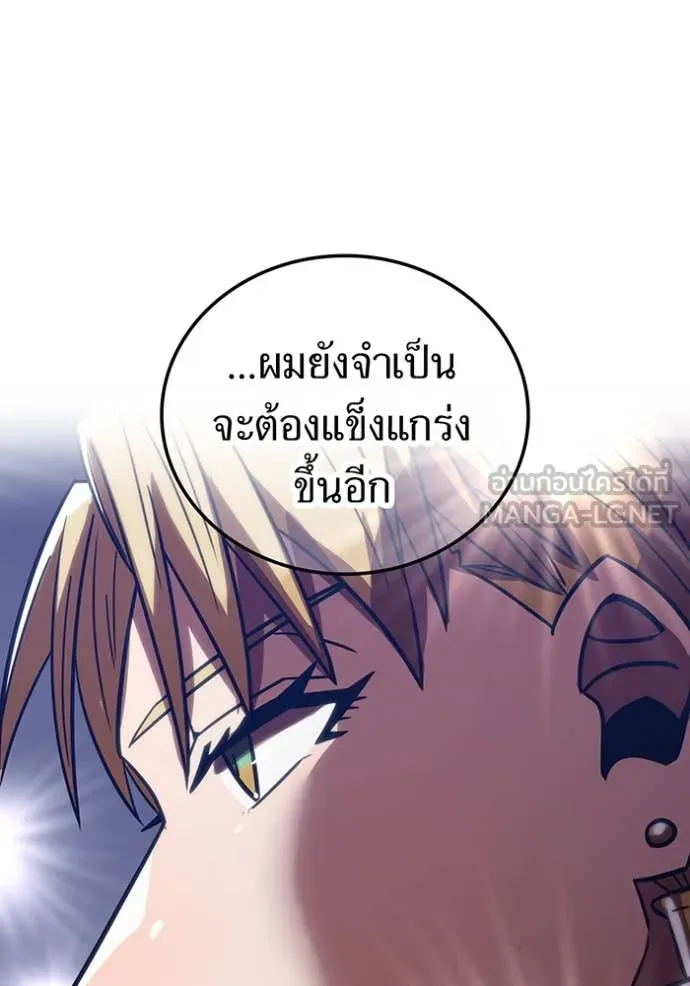 เพลเยอร์เลือดเทวะ ตอนที่ 69 รูปที่ 145