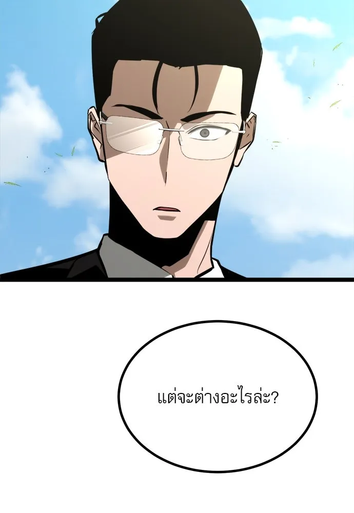 ก็อบลินเลเวล 999 ตอนที่ 8 รูปที่ 151