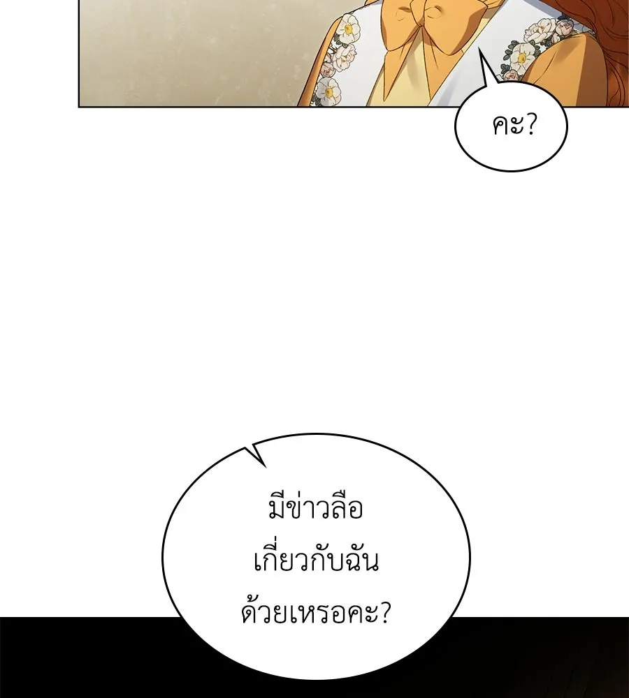 เล่ห์รักชนชั้นสูง ตอนที่ 69 รูปที่ 85