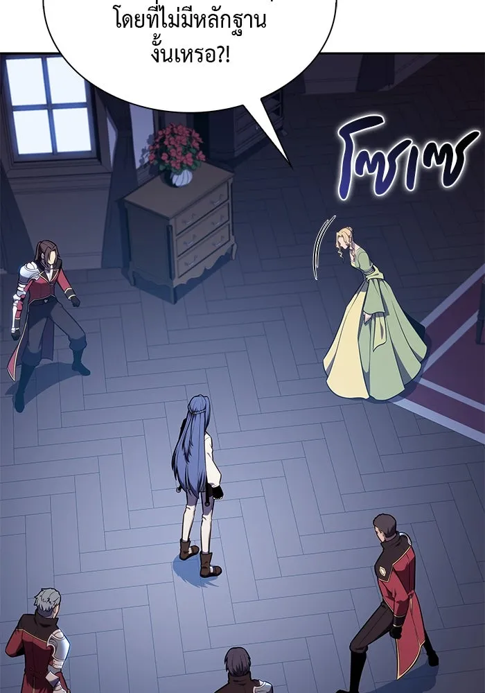 ลูกชายคนเล็กของดยุกคือมือสังหาร ตอนที่ 31 รูปที่ 16