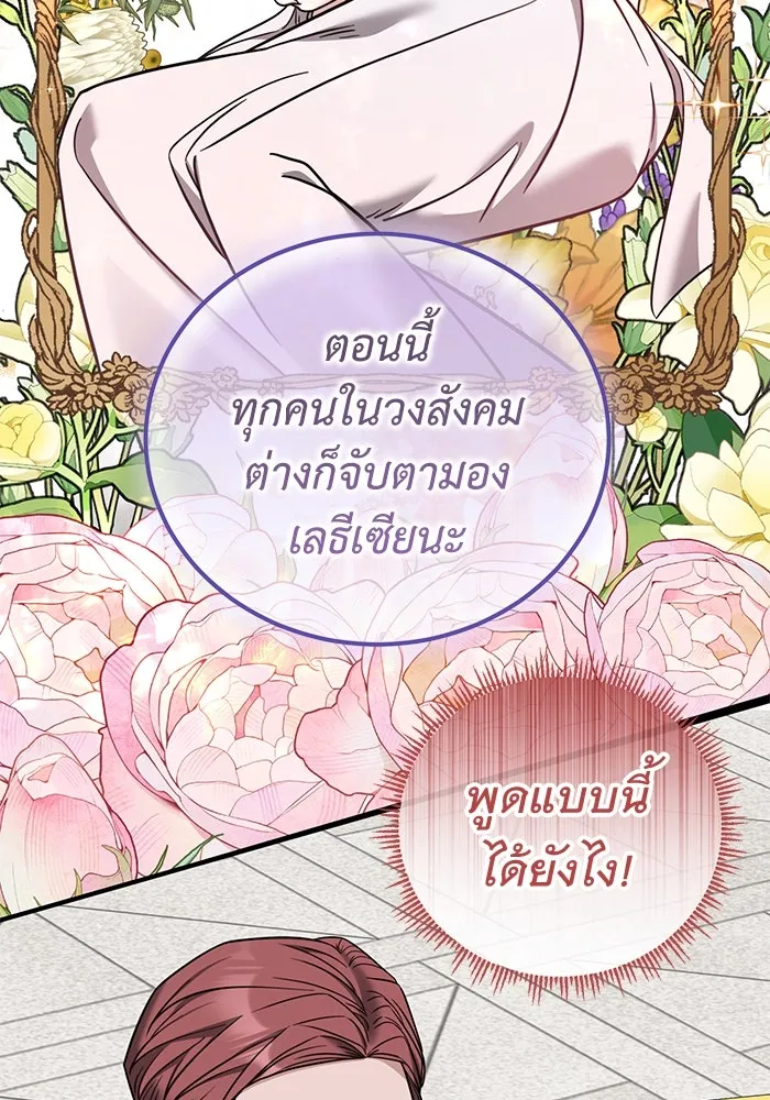 ครอบครัวพรรค์นั้น ฉันไม่มีวันกลับไป ตอนที่ 68 รูปที่ 37