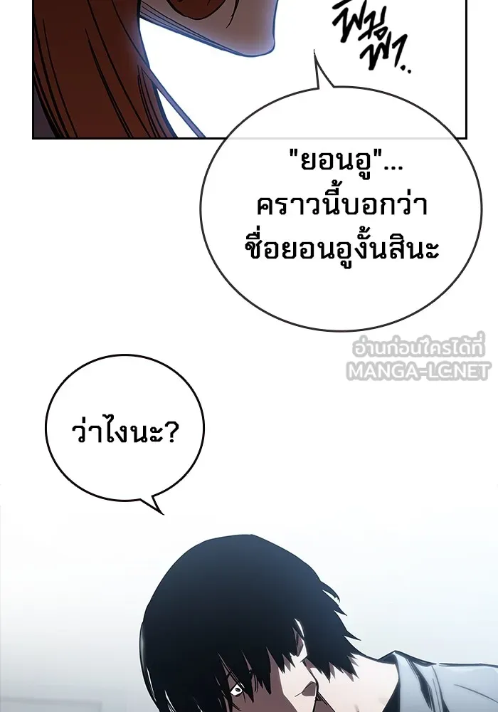 มหาสงครามคนแกร่ง ตอนที่ 6 พวกคนที่พึ่งพาได้ รูปที่ 66