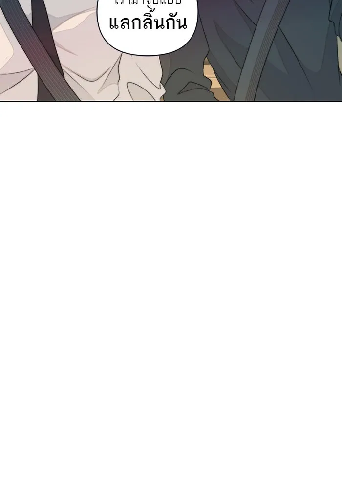 เปย์นี้เพื่อนาย My Sugar Baby ตอนที่ 5 อย่าเอาแต่พูดไร้สาระ รูปที่ 89