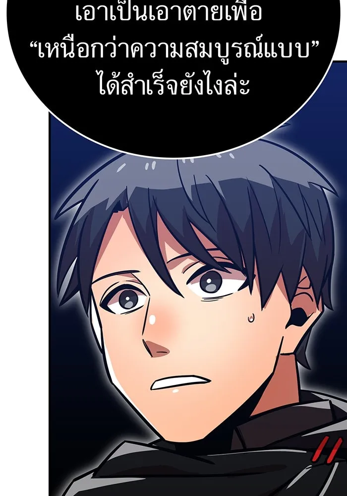 เพลเยอร์เลือดเทวะ ตอนที่ 30 vs วายุและอัสนี ③ รูปที่ 179