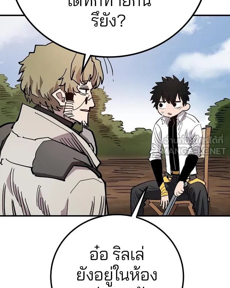 Player ตอนที่ 181 รูปที่ 12