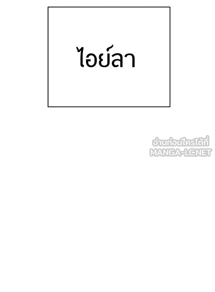 ยุคแห่งยอดมนุษย์ ตอนที่ 29 รูปที่ 9