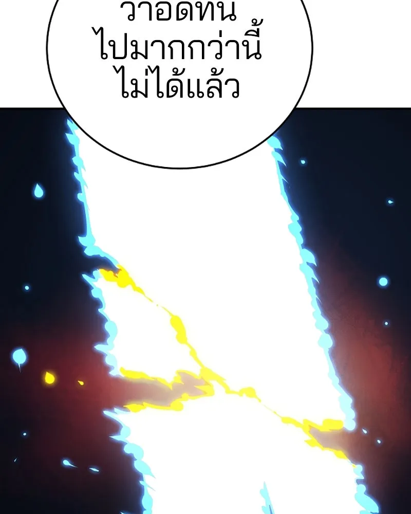 Player ตอนที่ 74 รูปที่ 95