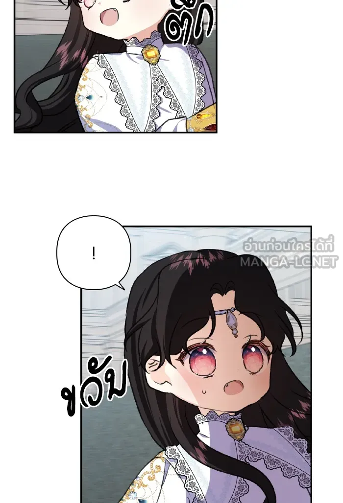 บุตรสาวของดยุกปีศาจ ตอนที่ 52 รูปที่ 78