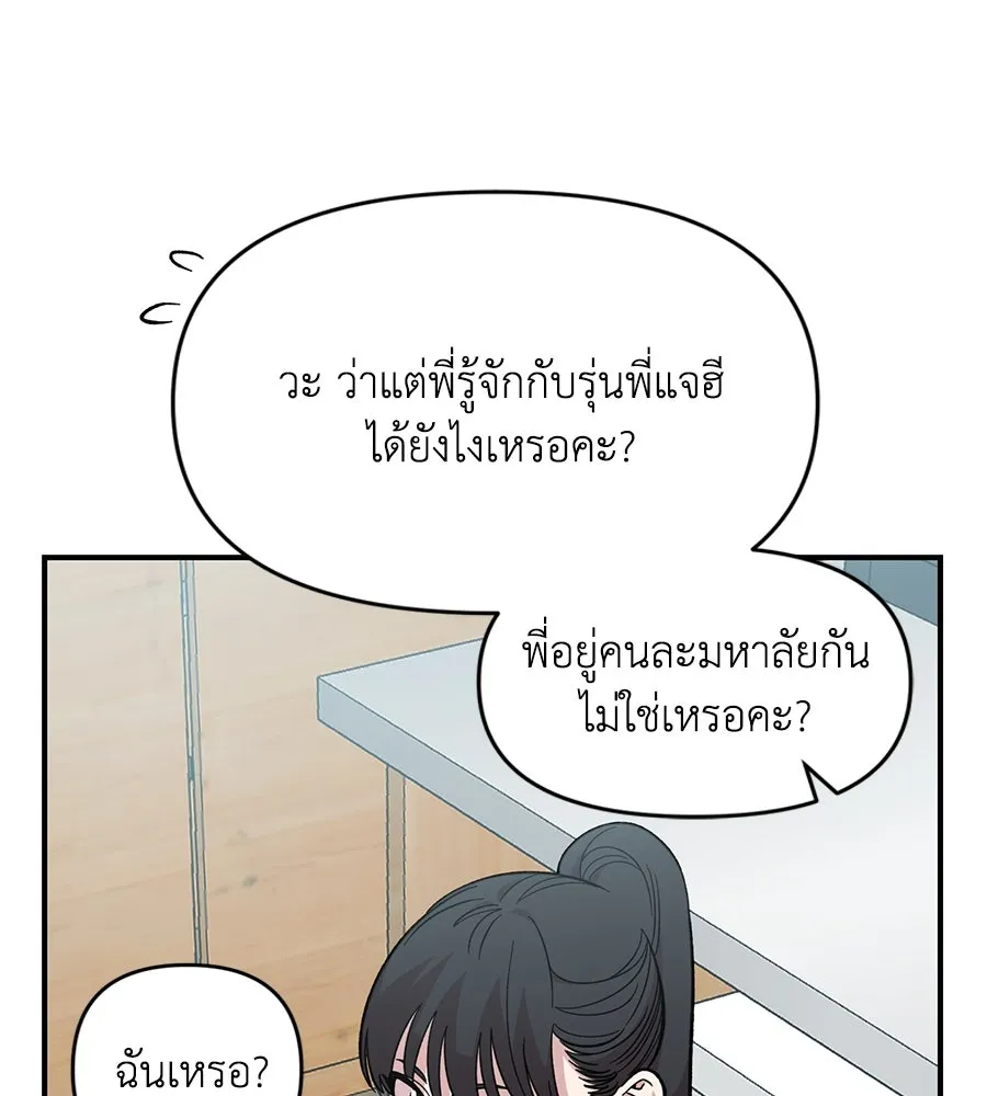 เพื่อนกันมันส์เกิน ตอนที่ 27 รูปที่ 53