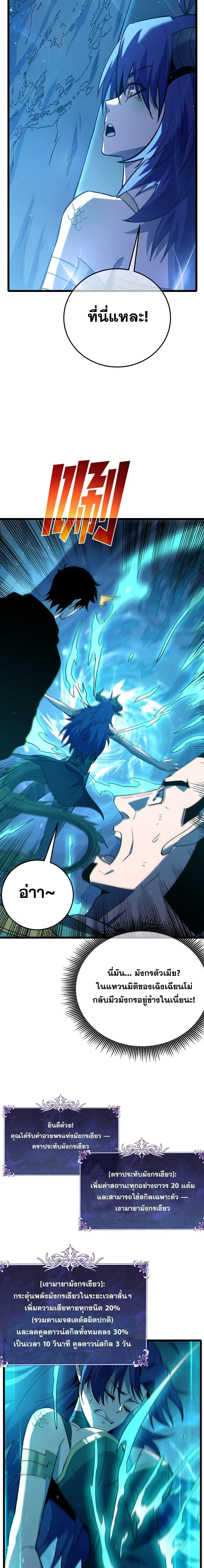 My Passive Skills Are Invincible จ_ต_อ_กคร_ง พร_อมสก_ลต_ดต_วไร_เท_ยมทาน ตอนที่ ตอนที่ 125 รูปที่ 6
