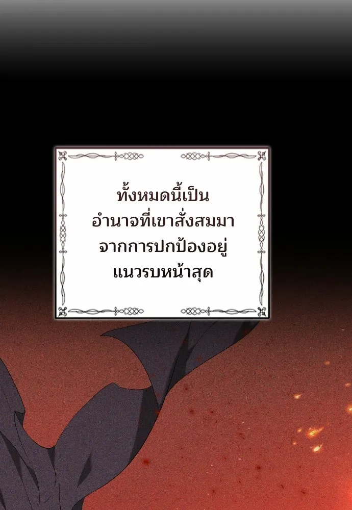 เหตุผลที่นางร้ายจับดาบ ตอนที่ 11 รูปที่ 7