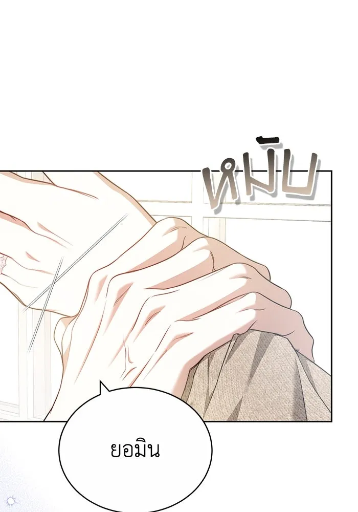 ละลายรักให้ล้นใจ ตอนที่ 66 รูปที่ 109