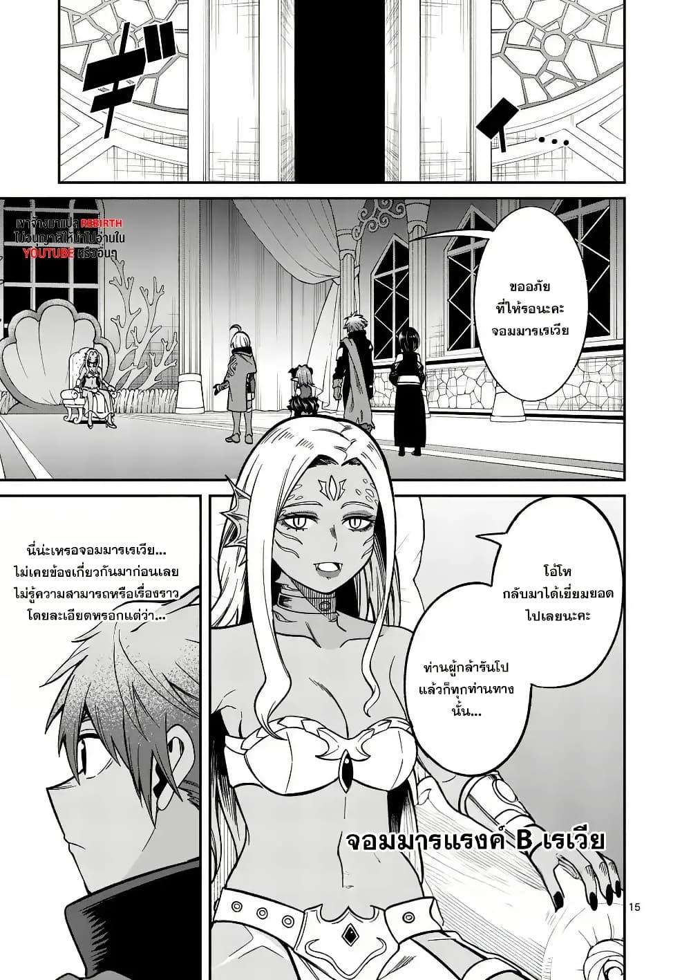 Manga-lc-com อ่านมังงะ อ่านการ์ตูน ออนไลน์ ฟรี Power-Hara Genkai Yuusha, Maougun kara Koutaiguu de Scout sareru – Yuusha Ranking 1-i na no ni Tedori ga Gomi sugite Seikatsu Dekimasen ตอนที่ 1 2 3 4 5 6 7 8 9 10 11 12 13 14 ฟรี ไม่มีโฆษณา Manga-lc - อ่าน มังงะ อ่าน การ์ตูน ออนไลน์ อ่านมังงะ ฟรี