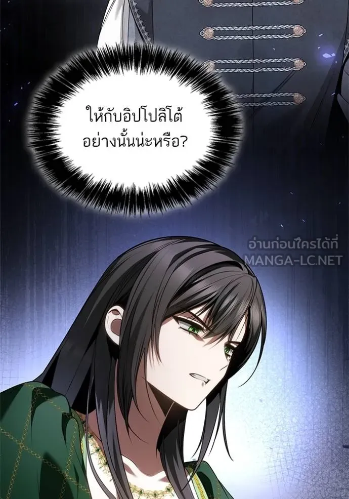 ชาตินี้น้องขอเป็น ตอนที่ 145 รูปที่ 137