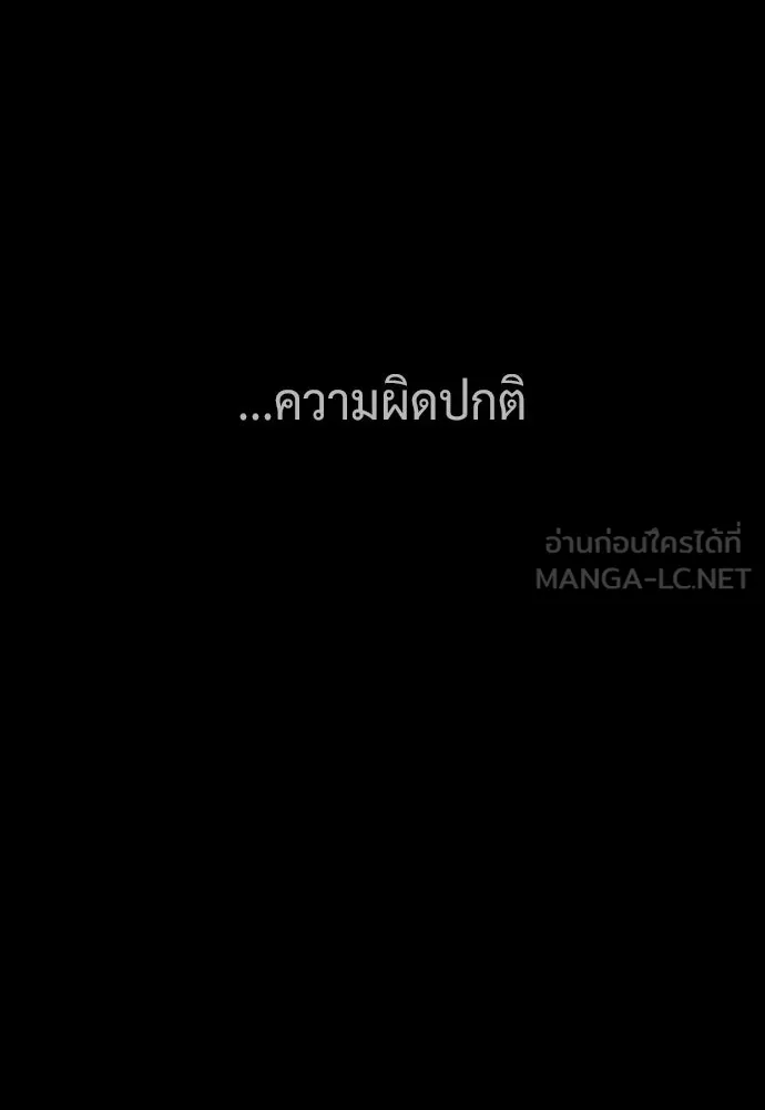 นักฆ่าย้อนวัย ตอนที่ 116 รูปที่ 246