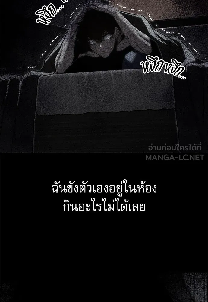 ชำแหละอะคาเดมีด้วยมีดแล่ปลา ตอนที่ 11 ออดิทอเร ดา ซิซิลเลีย (3) รูปที่ 63