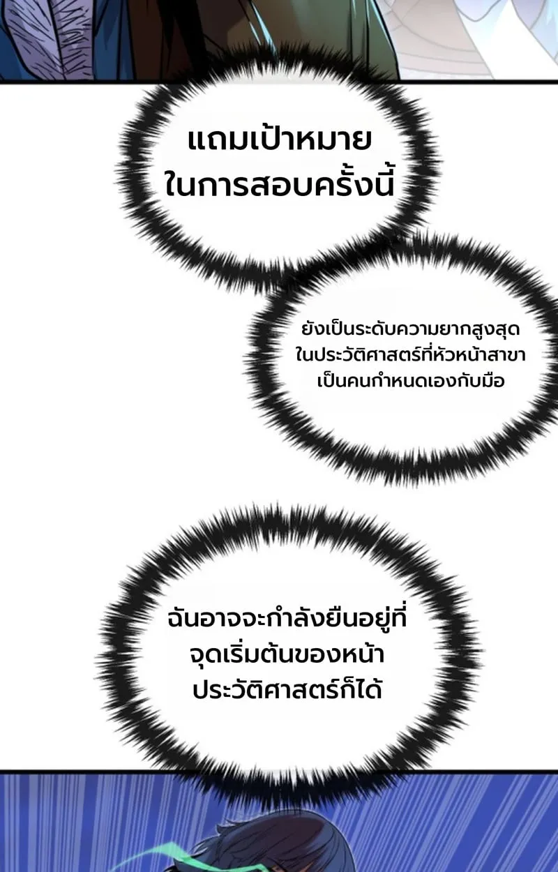 Player of a Fallen Noble Family ตอนที่ ตอนที่ 14 รูปที่ 45