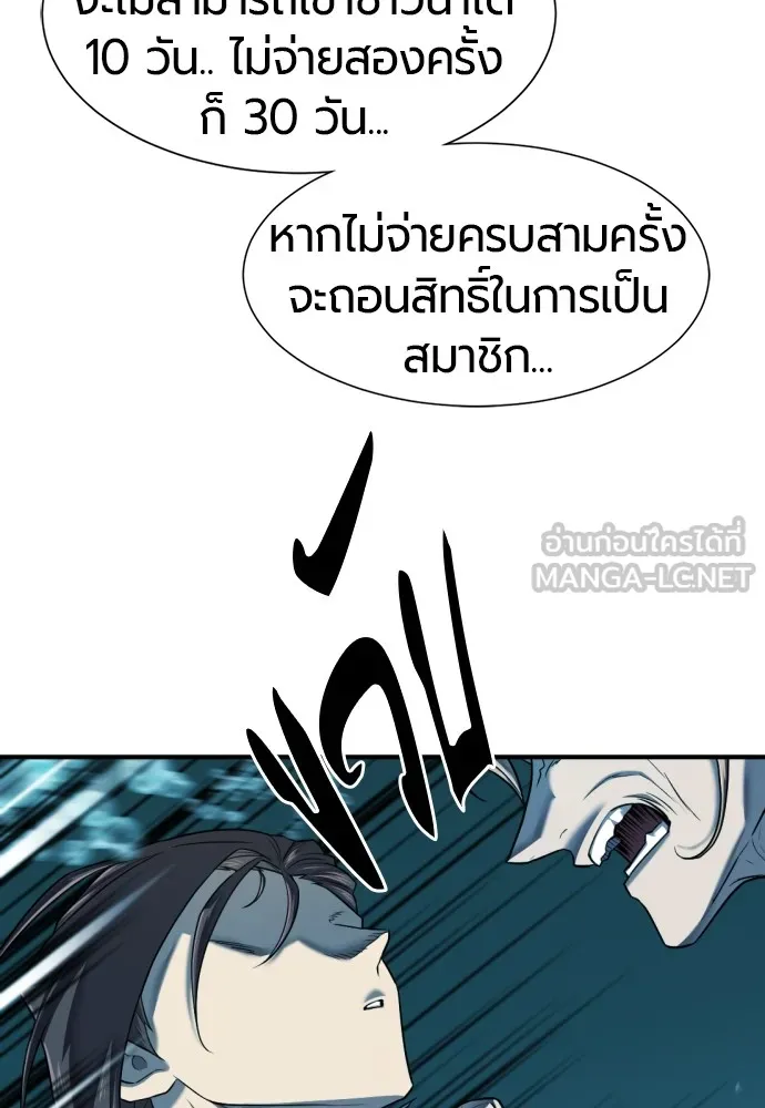 ยอดสถาปนิกผู้พิทักษ์อาณาจักร ตอนที่ 129 รูปที่ 90