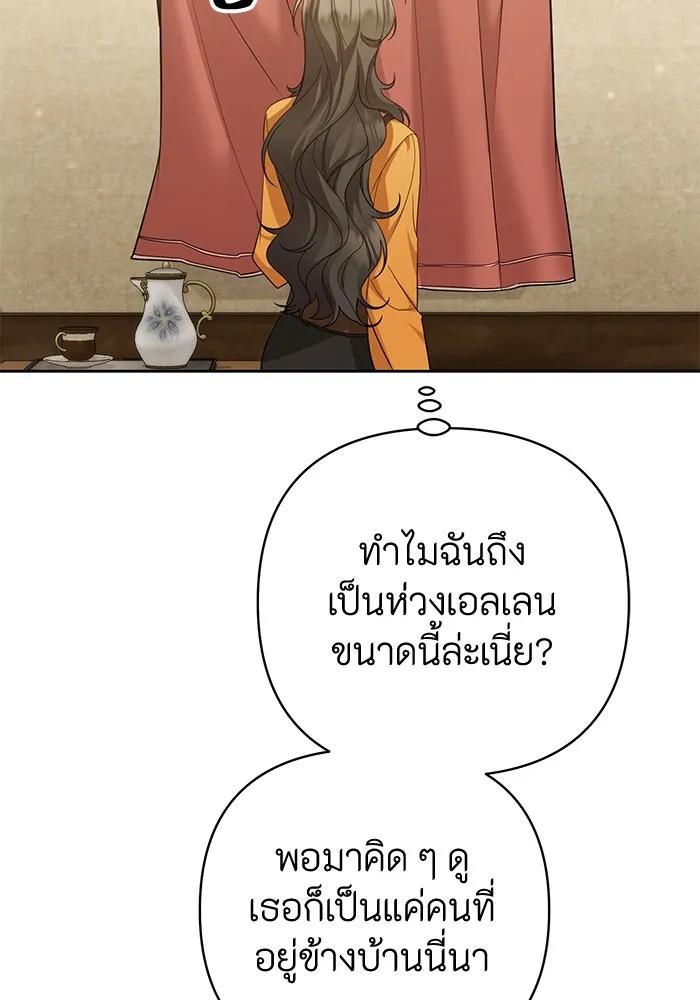 อยู่ดี ๆ ก็มีนางเอกนิยายเป็นเพื่อนบ้าน ตอนที่ 21 รูปที่ 65