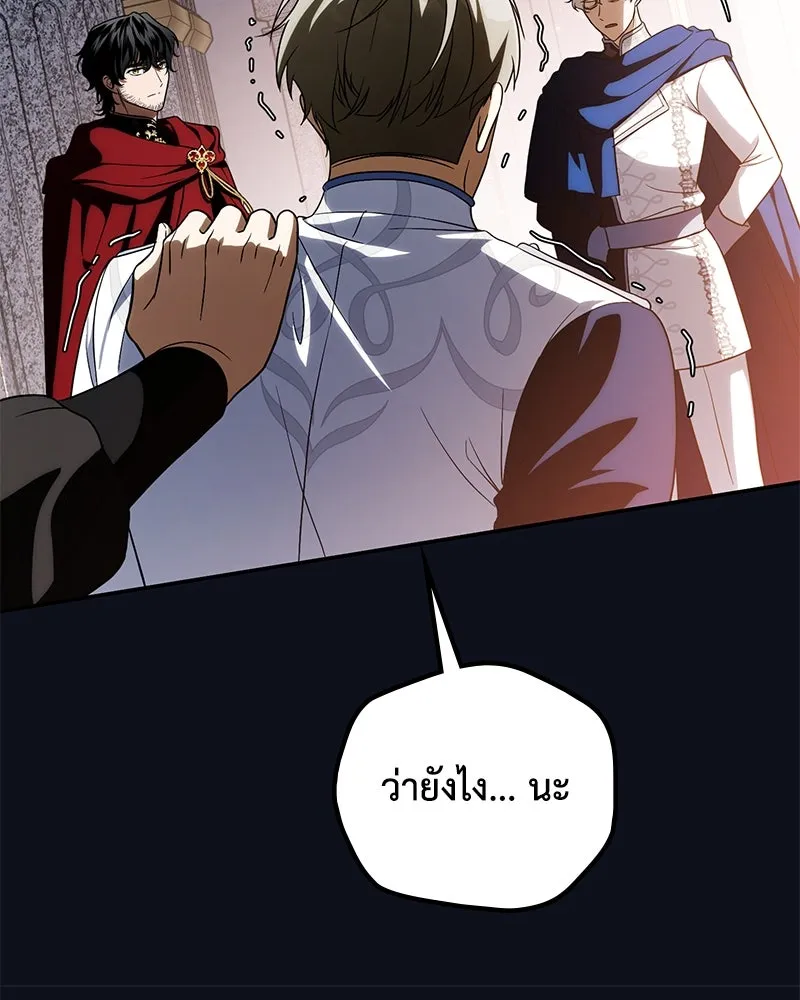 ดัชเชสเชลย ตอนที่ 18 รูปที่ 26