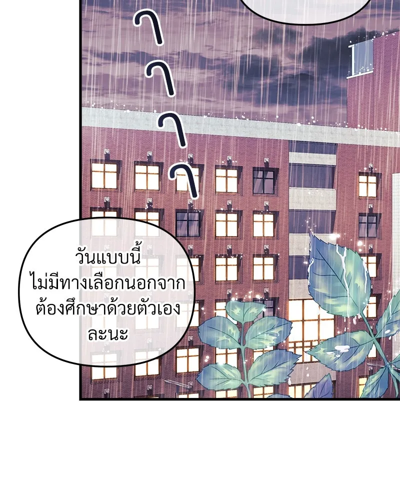 สัปดาห์นี้งดอัปตอนใหม่ ตอนที่ 43 รูปที่ 76