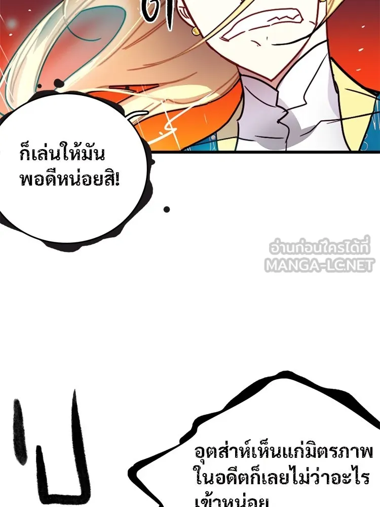 Bring the Love ตอนที่ 57 รูปที่ 12