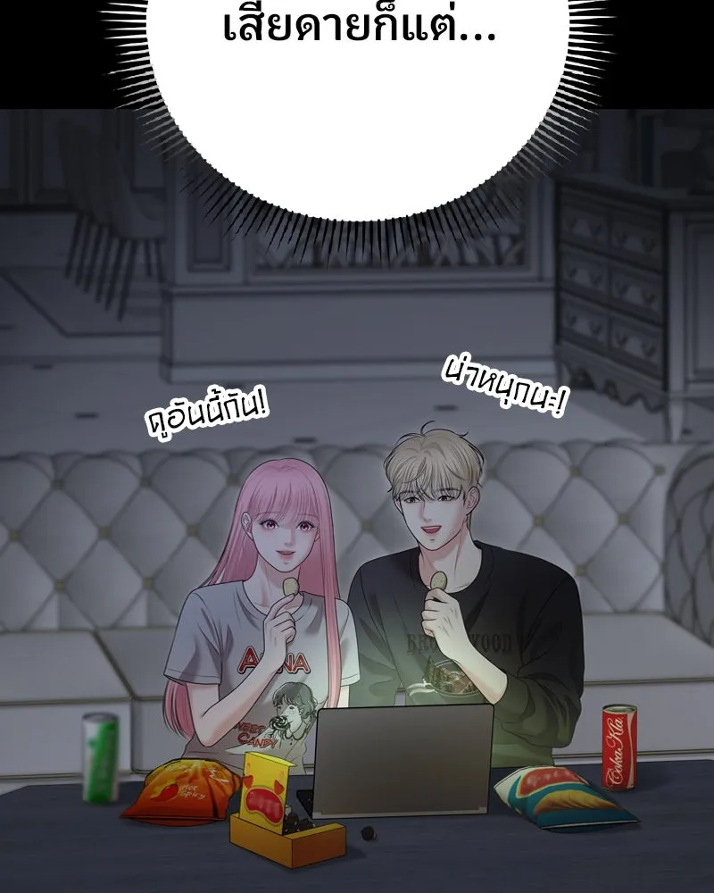 จ้า แม่คนสวย ตอนที่ 26 รูปที่ 52